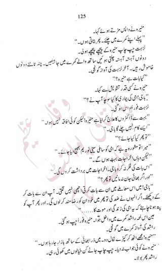 �
‫ر‬�‫و‬�
‫ا‬����
‫م‬�‫ٹ‬
‫ا‬‫ڈ‬
 