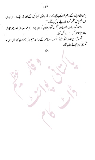 �
‫ر‬�‫و‬�
‫ا‬����
‫م‬�‫ٹ‬
‫ا‬‫ڈ‬
 