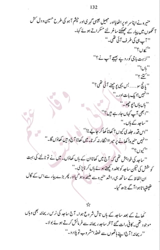 �
‫ر‬�‫و‬�
‫ا‬����
‫م‬�‫ٹ‬
‫ا‬‫ڈ‬
 