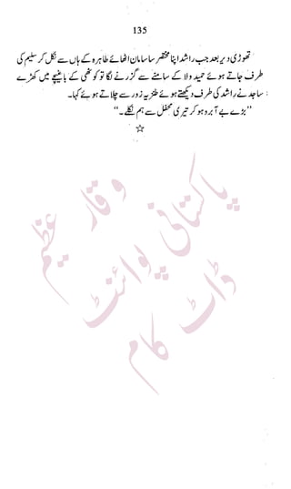 �
‫ر‬�‫و‬�
‫ا‬����
‫م‬�‫ٹ‬
‫ا‬‫ڈ‬
 