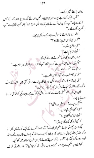 �
‫ر‬�‫و‬�
‫ا‬����
‫م‬�‫ٹ‬
‫ا‬‫ڈ‬
 