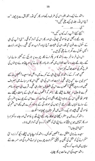 �
‫ر‬�‫و‬�
‫ا‬����
‫م‬�‫ٹ‬
‫ا‬‫ڈ‬
 