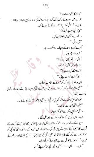 �
‫ر‬�‫و‬�
‫ا‬����
‫م‬�‫ٹ‬
‫ا‬‫ڈ‬
 