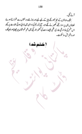 �
‫ر‬�‫و‬�
‫ا‬����
‫م‬�‫ٹ‬
‫ا‬‫ڈ‬
 