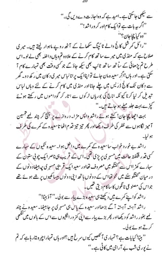 �
‫ر‬�‫و‬�
‫ا‬����
‫م‬�‫ٹ‬
‫ا‬‫ڈ‬
 