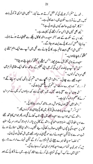 �
‫ر‬�‫و‬�
‫ا‬����
‫م‬�‫ٹ‬
‫ا‬‫ڈ‬
 