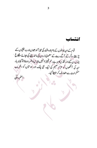 �
‫ر‬�‫و‬�
‫ا‬����
‫م‬�‫ٹ‬
‫ا‬‫ڈ‬
 