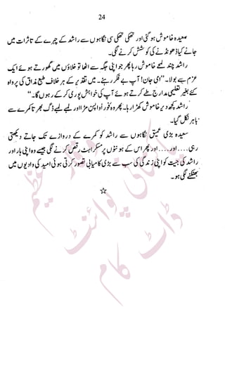 �
‫ر‬�‫و‬�
‫ا‬����
‫م‬�‫ٹ‬
‫ا‬‫ڈ‬
 