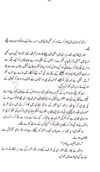 �
‫ر‬�‫و‬�
‫ا‬����
‫م‬�‫ٹ‬
‫ا‬‫ڈ‬
 