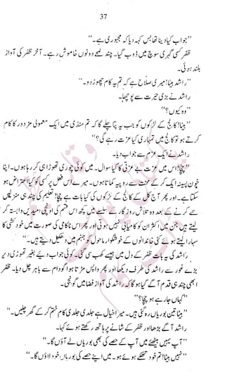 �
‫ر‬�‫و‬�
‫ا‬����
‫م‬�‫ٹ‬
‫ا‬‫ڈ‬
 