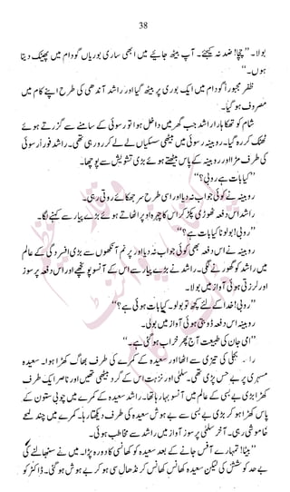 �
‫ر‬�‫و‬�
‫ا‬����
‫م‬�‫ٹ‬
‫ا‬‫ڈ‬
 