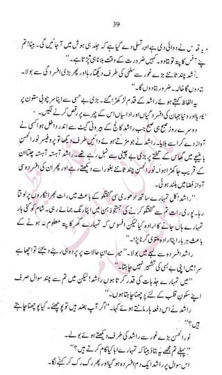 �
‫ر‬�‫و‬�
‫ا‬����
‫م‬�‫ٹ‬
‫ا‬‫ڈ‬
 