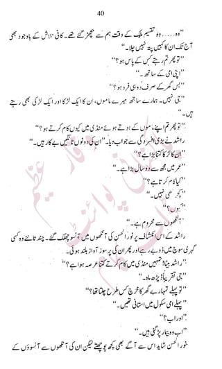 �
‫ر‬�‫و‬�
‫ا‬����
‫م‬�‫ٹ‬
‫ا‬‫ڈ‬
 