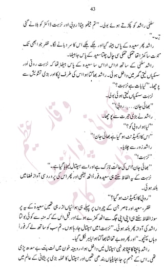 �
‫ر‬�‫و‬�
‫ا‬����
‫م‬�‫ٹ‬
‫ا‬‫ڈ‬
 