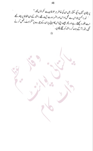 �
‫ر‬�‫و‬�
‫ا‬����
‫م‬�‫ٹ‬
‫ا‬‫ڈ‬
 