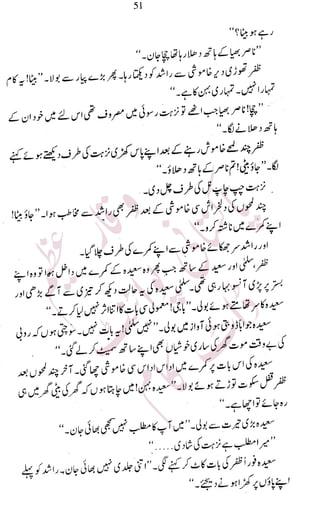 �
‫ر‬�‫و‬�
‫ا‬����
‫م‬�‫ٹ‬
‫ا‬‫ڈ‬
 