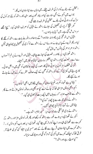 �
‫ر‬�‫و‬�
‫ا‬����
‫م‬�‫ٹ‬
‫ا‬‫ڈ‬
 