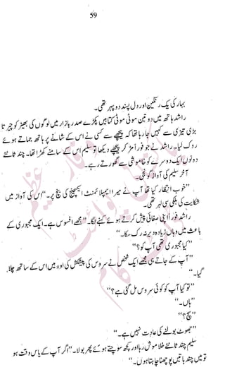 �
‫ر‬�‫و‬�
‫ا‬����
‫م‬�‫ٹ‬
‫ا‬‫ڈ‬
 