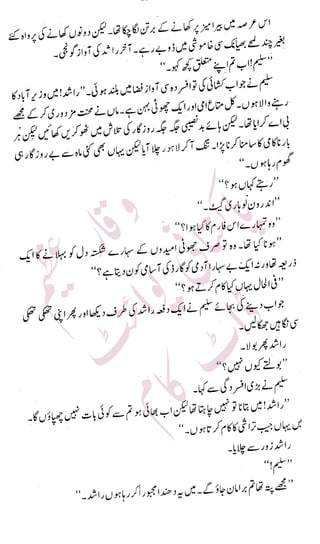 �
‫ر‬�‫و‬�
‫ا‬����
‫م‬�‫ٹ‬
‫ا‬‫ڈ‬
 