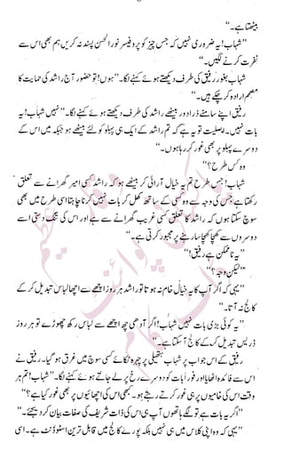 �
‫ر‬�‫و‬�
‫ا‬����
‫م‬�‫ٹ‬
‫ا‬‫ڈ‬
 