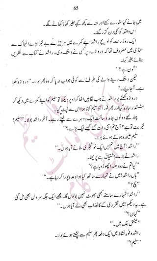 �
‫ر‬�‫و‬�
‫ا‬����
‫م‬�‫ٹ‬
‫ا‬‫ڈ‬
 