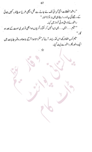 �
‫ر‬�‫و‬�
‫ا‬����
‫م‬�‫ٹ‬
‫ا‬‫ڈ‬
 