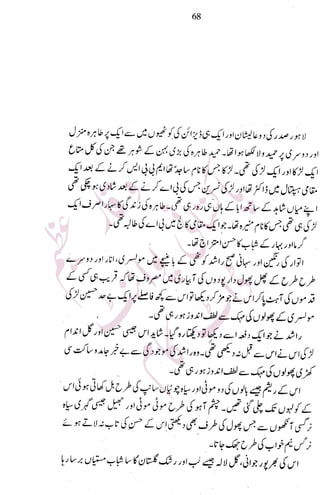 �
‫ر‬�‫و‬�
‫ا‬����
‫م‬�‫ٹ‬
‫ا‬‫ڈ‬
 