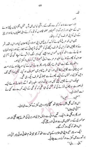 �
‫ر‬�‫و‬�
‫ا‬����
‫م‬�‫ٹ‬
‫ا‬‫ڈ‬
 