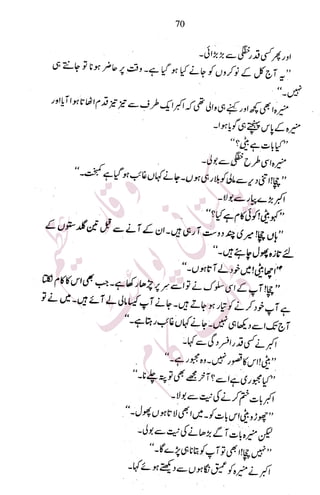 �
‫ر‬�‫و‬�
‫ا‬����
‫م‬�‫ٹ‬
‫ا‬‫ڈ‬
 