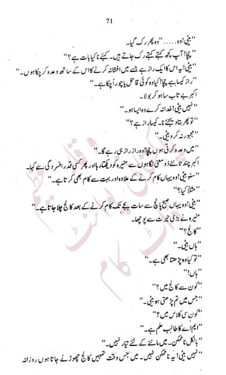 �
‫ر‬�‫و‬�
‫ا‬����
‫م‬�‫ٹ‬
‫ا‬‫ڈ‬
 