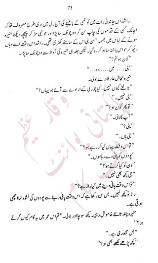 �
‫ر‬�‫و‬�
‫ا‬����
‫م‬�‫ٹ‬
‫ا‬‫ڈ‬
 