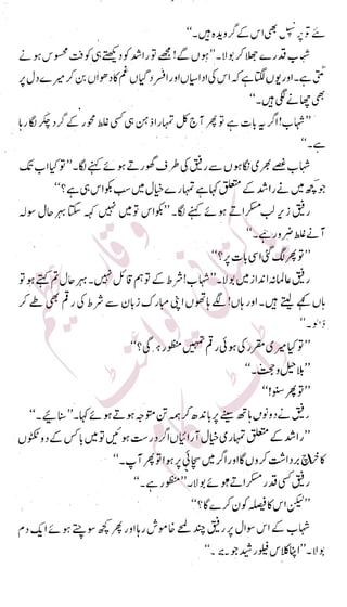 �
‫ر‬�‫و‬�
‫ا‬����
‫م‬�‫ٹ‬
‫ا‬‫ڈ‬
 