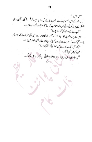 �
‫ر‬�‫و‬�
‫ا‬����
‫م‬�‫ٹ‬
‫ا‬‫ڈ‬
 