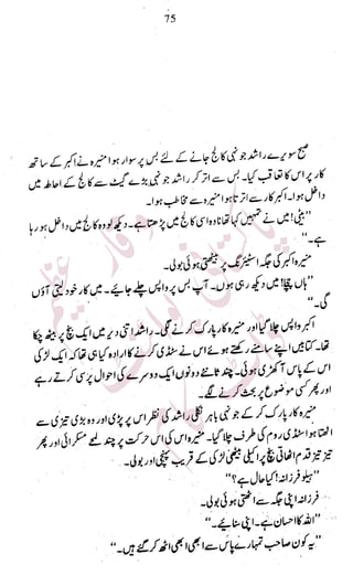 �
‫ر‬�‫و‬�
‫ا‬����
‫م‬�‫ٹ‬
‫ا‬‫ڈ‬
 