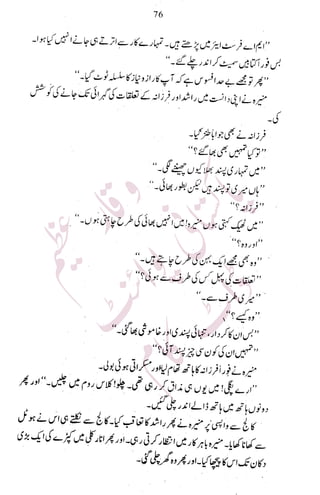 �
‫ر‬�‫و‬�
‫ا‬����
‫م‬�‫ٹ‬
‫ا‬‫ڈ‬
 