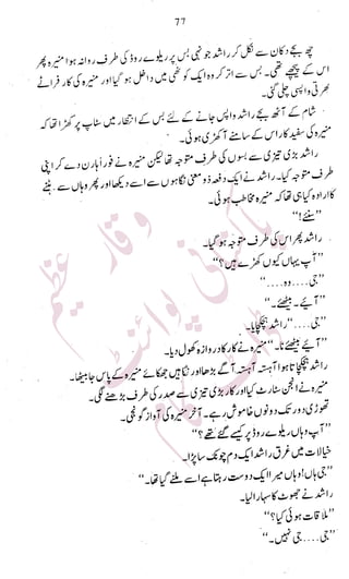 �
‫ر‬�‫و‬�
‫ا‬����
‫م‬�‫ٹ‬
‫ا‬‫ڈ‬
 