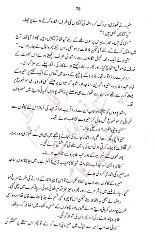 �
‫ر‬�‫و‬�
‫ا‬����
‫م‬�‫ٹ‬
‫ا‬‫ڈ‬
 