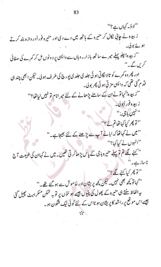 �
‫ر‬�‫و‬�
‫ا‬����
‫م‬�‫ٹ‬
‫ا‬‫ڈ‬
 