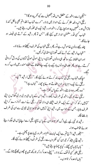 �
‫ر‬�‫و‬�
‫ا‬����
‫م‬�‫ٹ‬
‫ا‬‫ڈ‬
 