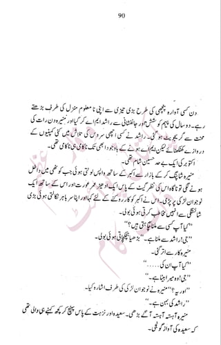 �
‫ر‬�‫و‬�
‫ا‬����
‫م‬�‫ٹ‬
‫ا‬‫ڈ‬
 