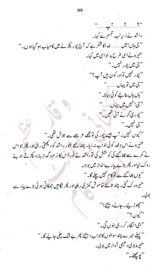 �
‫ر‬�‫و‬�
‫ا‬����
‫م‬�‫ٹ‬
‫ا‬‫ڈ‬
 