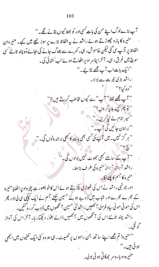 �
‫ر‬�‫و‬�
‫ا‬����
‫م‬�‫ٹ‬
‫ا‬‫ڈ‬
 