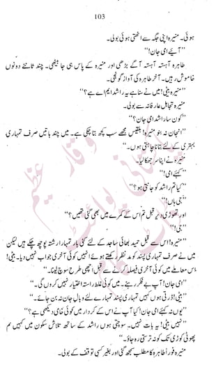 �
‫ر‬�‫و‬�
‫ا‬����
‫م‬�‫ٹ‬
‫ا‬‫ڈ‬
 