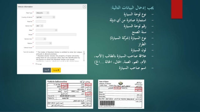 طريقة تسديد رسوم استمارة بدل فاقد