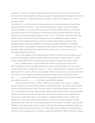 guntavilē. 10. Āpaṇ a 13t kharēdī mūlya cddeshmukh krŏsa pāca 3 priya cyā 6t vikrī kharca
āḍ haḷ alē. Yā 6t madhyē āpaṇ a puḍ hīla vyavasāyāsāṭ hī āyasī'āyasī'āya firozabad karaṇ yāsāṭ hī
3t dilē āṇ i urvarita 3 ṭ

ḷ ī, dahisara āṇ i Biowar basa sṭ ĕnḍ a

paribhāṣ ita karā
Divesh bhaṭ ṭ a: - Hē kāma karūna mī dōna alternates, śūn'ya ēkatara āhēta sā ṅ gitalē kinvā
āpalyālā māhitī āhē. Mī yēthē 11 varṣ a cyā abhiyantā nōkarī madhyē, mī bhraṣ ṭ ācārācyā
mhaṇ ūna dēkhīla ru 10 nasēla jāhīra karaṇ ē nakā. Mī nōkarī madhyē dēkhīla ru 5 kōṇ atāhī
paisā kamavā nāhī āṇ i sarva mājhyā guṇ avattā kāmē dēṇ agī nasatānāhī hōtē. Ēka 3500 cyā
nōṭ apaiḍ a tyā sāṭ hī mōjamāpa pustaka saṅ khyā 119 āṇ i 120 tapāsā/ nāhī bhraṣ ṭ ācāra ēka
bhāga mhaṇ ūna malā kantrāṭ adāra dilēlyā parantu cīna mōbā'ilacā bharapā'ī ru 8500/
kimmatīcē dillī madhyē kharēdī karū śakatā. Hē kantrāṭ adāra pāṇ ḍ ē (jī āvaśyaka) CSR +
prōtsāhanātmaka amērikana pad'dhata illustrates paṇ a pyālēlē vyākhyānē āṇ i tō dēkhīla
vaikalpika simēṇ ṭ a karaṇ yāsāṭ hī jipsama ēka thōḍ ē rakkama saha cunā dagaḍ a misaḷ aṇ ē va
antargata nāgarī bāndhakāma karaṇ yāsāṭ hī sūcita kāraṇ a muḷ ē vyartha ṭ haralī Ucca
guṇ avattā asalēlyā kamī kharca.
Ātā yā 3 ēla ulāḍ hāla 10 ēla mājhyā pagāra rōkha āṇ i hē āyaṭ ama vikrī madhyē arjana
sumārē ardhā rakkama madhyē expended śakatāta aikaṇ yāsāṭ hī śakatē. Yā ēkūṇ a 15 lākha
rupayē maryādā ōlāṇ ḍ alī āṇ i yā bhārata jatana karaṇ yāsāṭ hī dipped guntavaṇ ūka āhēta.
Mī ēka LAMBU hōtā āṇ i dusaryā TINGU hōtē jē nāṇ ē vyavasāya tīna navīna comer,
āḍ haḷ alā jēthē hī nāvaṁ, kāhī rēlvē sthānakāvara mhaṇ
śanivāra ādhī 10 kōṭ ī ghētalē jā'īla ṭ ōkana, 1 ṭ ī kōṭ ī madhyē vyavahāra, vāḍ agā āṇ aṇ yāsāṭ hī
pāhaṇ yāsāṭ hī iṇ ṭ aranēṭ a bhēṭ a malā sāṅ gitalē. Mī hota hāya nahi tō, ka hota hāya nahi tyānē
karaṇ yāsāṭ hī āra sāṅ gitalē, gōrakhapūra gāḍ ī karūna cālata 3 divasa āhē, āja sōmavāra
āhē.............! Lambu grĕma vimānāsambandhī vimāna dēyaka cēka karūna gōḷ ā karaṇ ē āhē, 6
tāsa lāgatāta mhaṇ ālē.................! Ātā Tingu jī malā ZANDU mānalēlā.
Taśāca prakārē mī 15900 +16700 +22000 kharca madhyē krŏsa 5 priya 3 2 tuka ḍ ā
kharēdī antahīna ulaṭ a sāṭ hī bhārata ajamēra makkamadina gēlō. Tyā calanāta priya basalēlā
hōtā ēka mūrkhapaṇ ā kāraṇ a hōtē. Ēka jyācē maitrī 65 varṣ ē jhālī baṅ gālī, jē madhyē 65-70
varṣ a vaya asalēlē dōna jun'yā vyaktī, ajamēra pāsūna sumārē 70 kimī biover vāstavya kōṇ atīhī
mārga malā yāyacē mhaṇ atāta. Mī śahara gāṭ halī mhaṇ ūna tē āmhī munna kabadi pāsūna
purchased12 pustakē āhē. Writer sarva samāviṣ ṭ a asalēlyā mōbā'ila nambara, āmhī sarva
nāvācē misa. Sakāḷ ī dōna rēlvē sthānaka āhēta āṇ i dōna basa sṭ ĕnḍ a vara jātāta 6 mājhē
pā'ūla karaṇ yāsāṭ hī gāṭ halī. Ēka vimānāsambandhī vimāna yētīla āṇ i tumhālā 2 tāsa uśīrā ālā.
Ēsabī'āya cauka pāsūna āpaṇ a ghēṇ ē āmacyā sukha āhē. Ātā anāvaśyaka vyākhyānē vaga ḷ ūna,
mī dādara styled calana śēkaḍ ō pāhilē, tē ru ZERO madhyē ēka tukaḍ ā vikū śakatāta RA lāgū
mal'hōtrā sahī ēka rupayācī nōṭ a sāṅ gitalē, ru dōna tukaḍ ā ZERO ru ZERO madhyē tīna tukaḍ ā,

 