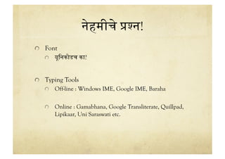 Marathi blogs-websites | PDF