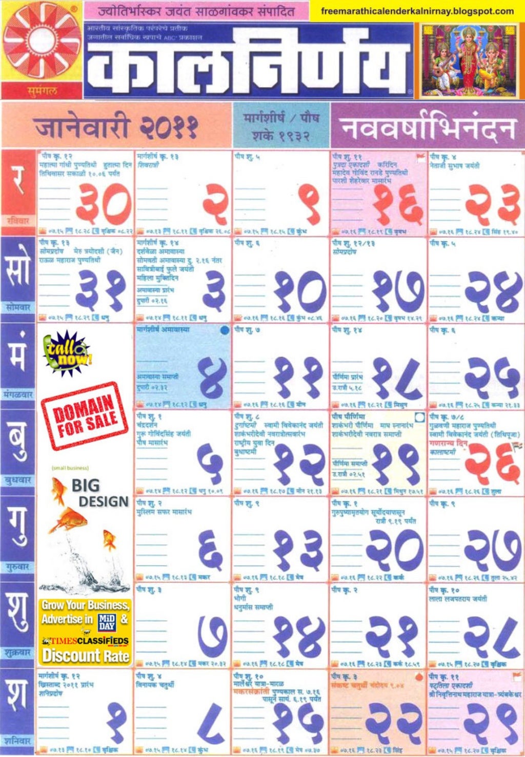 Marathi kalnirnay2011calender