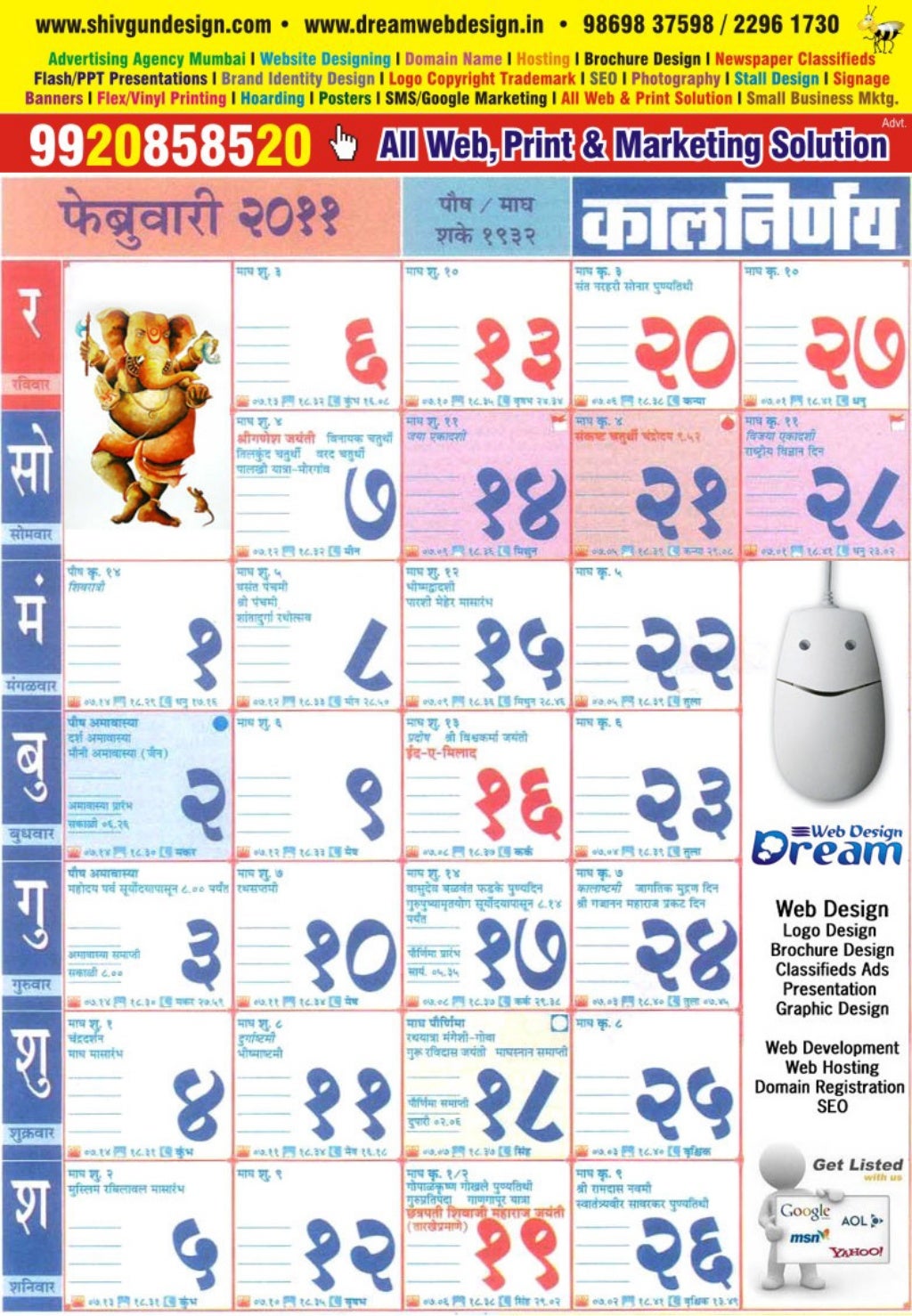 Marathi kalnirnay 2011 calender