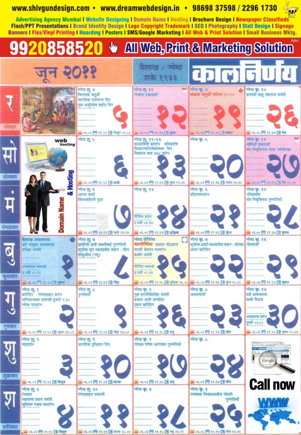 marathi kalnirnay 2011 with tithi marathi kalnirnay 2011 with tithi