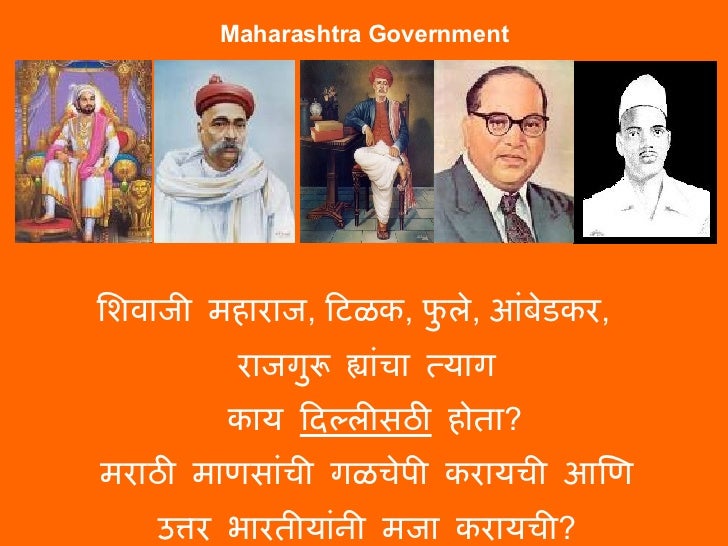 Marathi Manus Kute Aahe